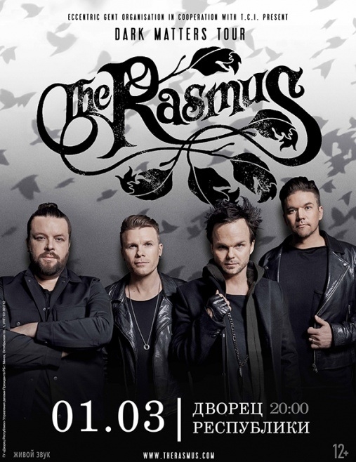 THE RASMUS ищут группу для разогрева на концерт в Минске!
