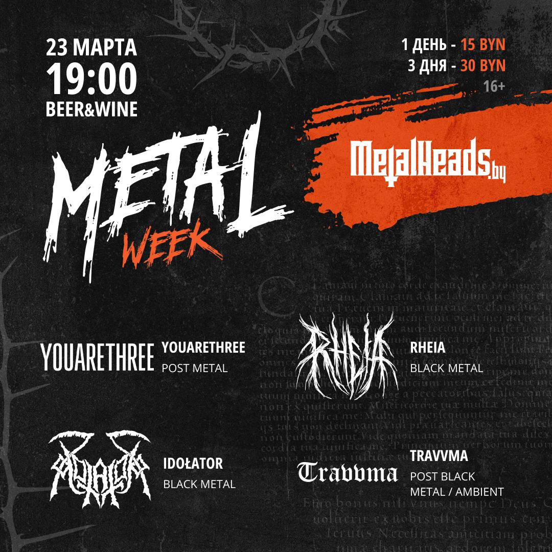 Metal Week - MetalHeads Day