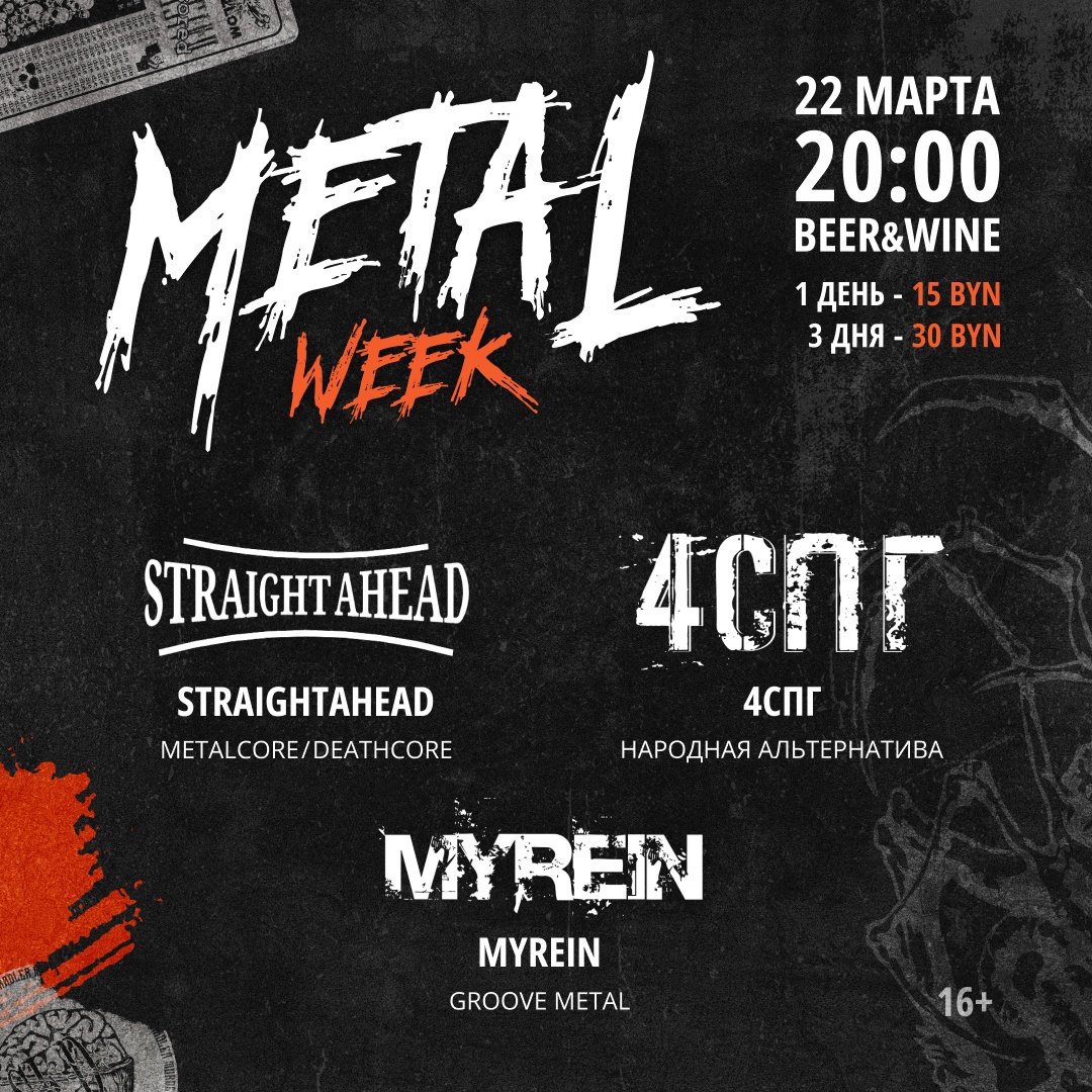 Metal Week - Alternative Day