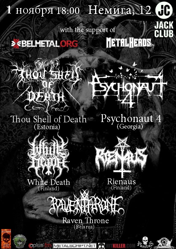 "Black Metal – это образ мышления. Действо, близкое к шаманизму." - интервью с Raven Throne (Беларусь), White Death (Финляндия), Rienaus (Финляндия), Thou Shell Of Death (Эстония), Psychonaut 4 (Грузия)