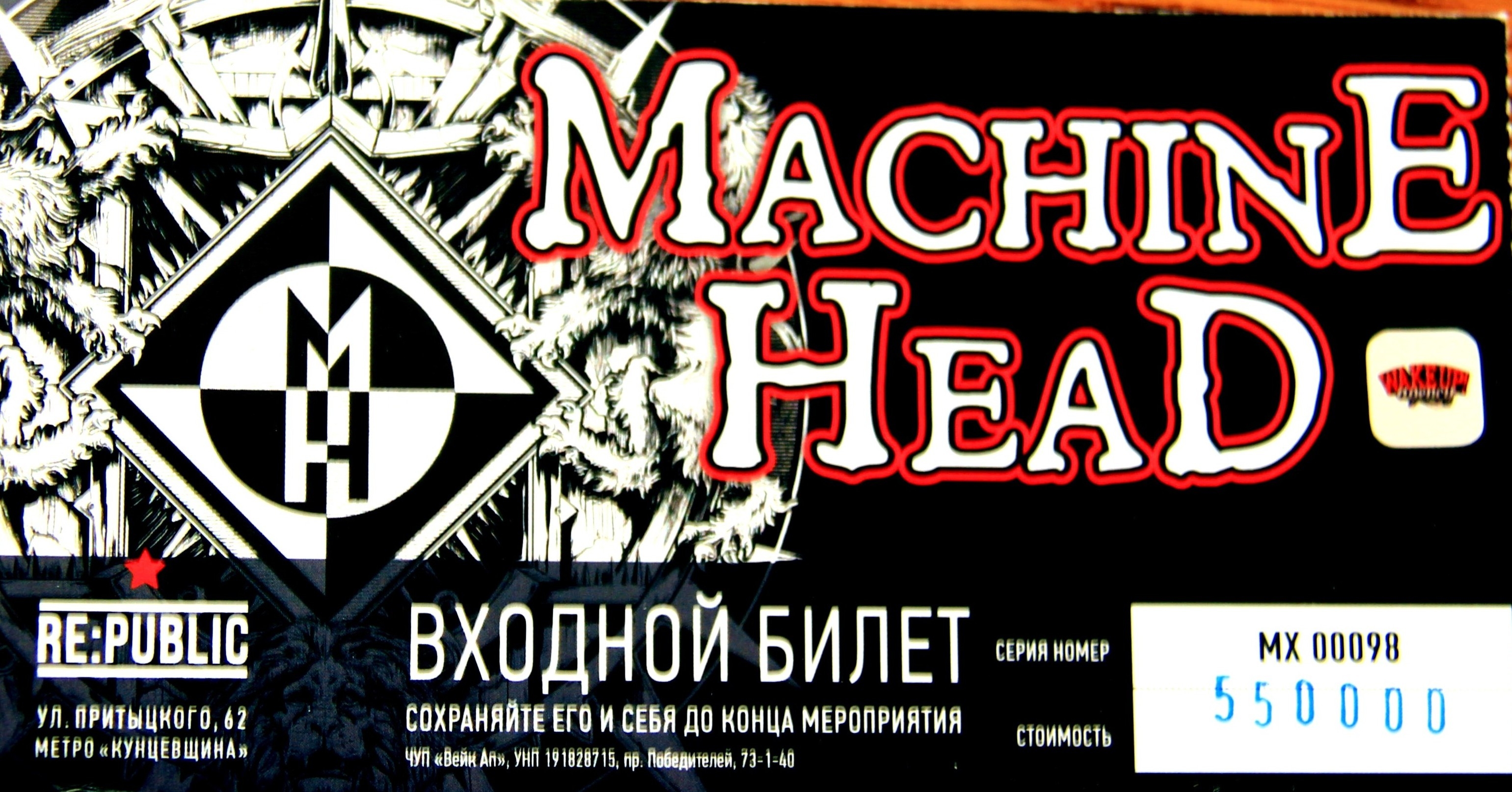 I Cum Blood – как Machine Head довели минскую публику до оргазма